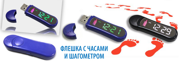 novosti_specproektov_USB_flash_594_1.jpg