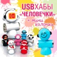 USB- ""